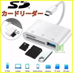 【新品・即日発送】Type-C SDカードリーダー 3in1 USB/SD/TF