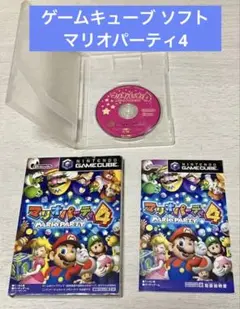 ゲームキューブ ソフト　マリオパーティ4