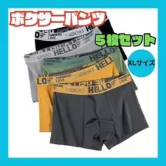 【新品】ボクサーパンツXLサイズ　 速乾 下着 抗菌　5枚セット