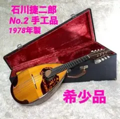 2025年最新】石川マンドリンの人気アイテム - メルカリ