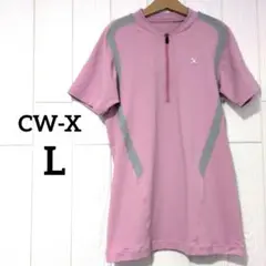 ワコールCW−Xの速乾性　ピンク　ジップアップシャツ　レディース　L