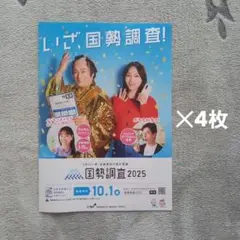 松平健　川口春奈　フライヤー