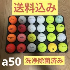 ゴルフボール アラカルト 24個 ロストボール