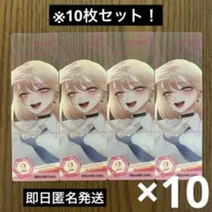 【匿名発送】その着せ替え人形は恋をする　夏コミッパ2025　クリアしおり　10枚