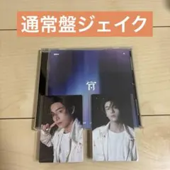 ENHYPEN 宵　通常盤　ジェイク