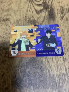すき家×ハイキュー‼︎オリジナルカード 第二弾