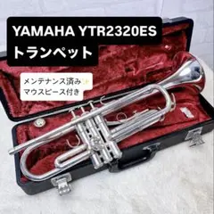 YAMAHA トランペット　YTR2320ES Yamaha YTR-2320ES Bb Trumpet Excellent | Brass Exchange