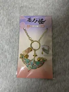 モノノ怪　ゆらゆら天秤キーホルダー　劇場版　新品
