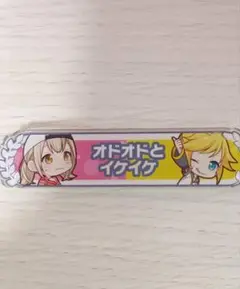 小豆沢こはね、鏡音レン 羽称号バッジ