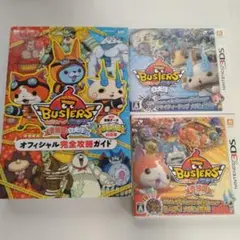 妖怪ウォッチバスターズ　２本セット
