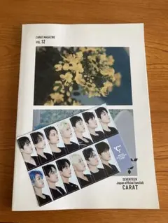 SEVENTEEN 広報誌 マガジン vol12