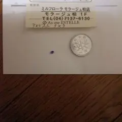 アメジストルース（裸石）　ラウンド