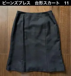 【美品】ビーンズプレス　台形スカート　11