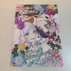 特典のみ★私が死んで満足ですか? 3