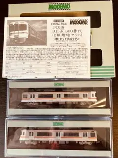 2025年最新】MODEMO 313系の人気アイテム - メルカリ
