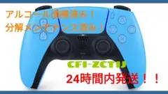 PS5　純正　コントローラー　ブルー　青