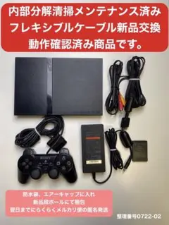 翌日までに発送 70000プレステ2 本体 ps2 セットa1102-03