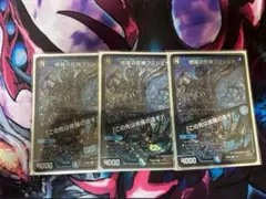 修羅の死神フミシュナ/この先は修羅の道ぞ 3枚