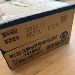 明治ステップらくらくミルク【液体ミルク】1ケース 【200ml 24本】