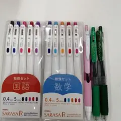 サラサR国語数学, サラサ0.7, ジェットストリーム0.5