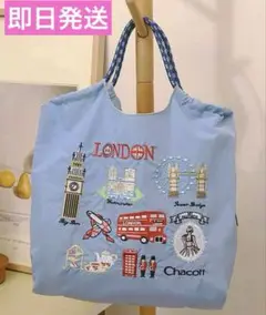 エコバッグ　刺繍　ナイロン　ロンドン　チャコット　ボールアンドチェーン　M