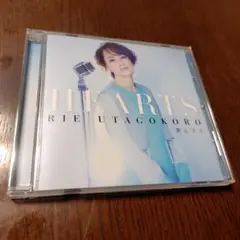 歌心りえ　HEARTS SONGS 2枚セット　中古 歌心りえ CD SONGS HEART セット｜Yahoo!フリマ（旧PayPayフリマ）