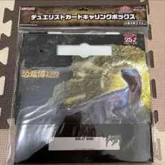 遊戯王 恐竜博2023 ストレージ 新品未開封