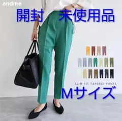andme 未使用テーパードパンツ　Mサイズ ピーコックグリーン