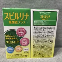 スピルリナ　葉酸鉄プラス　2箱 スピルリナ 葉酸鉄プラス2箱セット