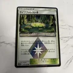 ライフフォレスト♢ PR ポケモンカード