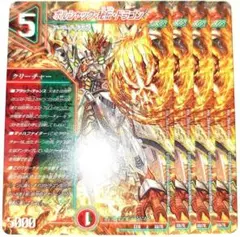 早い者勝ち！　大人気！　デュエルマスターズ　ボルシャック秘伝ドラゴン　4枚　初版