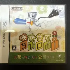 DS 咲かせて!ちびロボ!