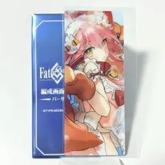FGO 編成画面風カード　バーサーカー　タマモキャット　最終再臨展