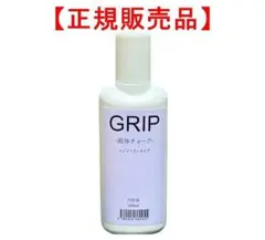 【正規販売品】ONI(武器屋・鬼)液体チョークGRIP