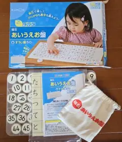 KUMON 磁石 あいうえお盤 すうじ盤 50