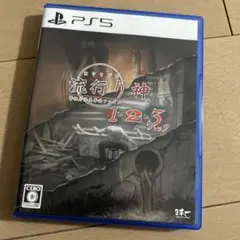 PS5 流行り神1・2・3パック　ホラーゲーム