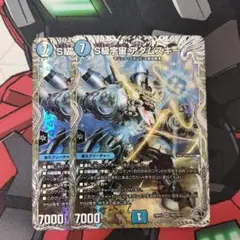 S級宇宙 アダムスキー 7000パワー