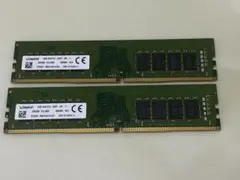 Kingstonメモリ 16GB PC4-2400T 2枚セット