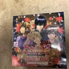 【新品未使用品セール】ヒカルの碁　棋聖降臨未開封ボックス