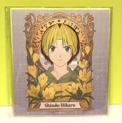 ヒカルの碁 DMMスクラッチ CHARA NOUVEAU ミニ色紙 進藤ヒカル