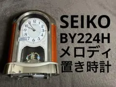 【メロディ置時計】SEIKO BY224H 廃盤品 商品説明要確認