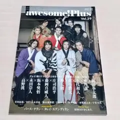 awesome! Plus オーサム・プラス Vol.29