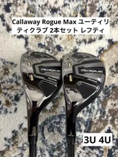 【貴重なレフティ】キャロウェイ ローグスター ゴルフクラブセット R 11本 左 レフティモデル）Callaway Strata 11-Piece Women's Set