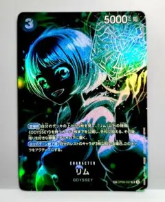 リム　SR　SP　OP09-037 スペシャルカード 　師弟の絆