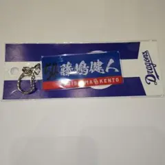 藤嶋健人 アクリルキーホルダー