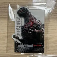 一番くじ ゴジラ 70th Anniversary D賞 シン・ゴジラ　E