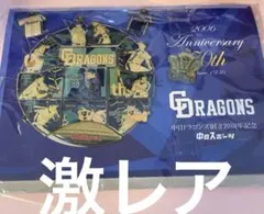 激レア　中日ドラゴンズ　70周年記念グッズ　落合監督時代