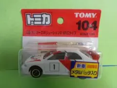 トミカ　１０４　ランサーエボリューションIV　ブリスター
