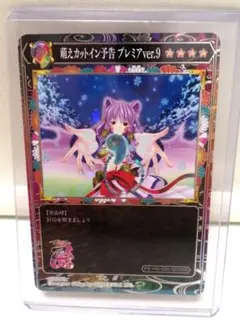 萌えカットイン予告 プレミアver9 卑弥呼 シークレット