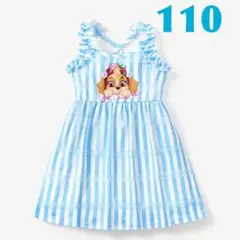 パウパトロール スカイ 水色 ドレス ワンピース